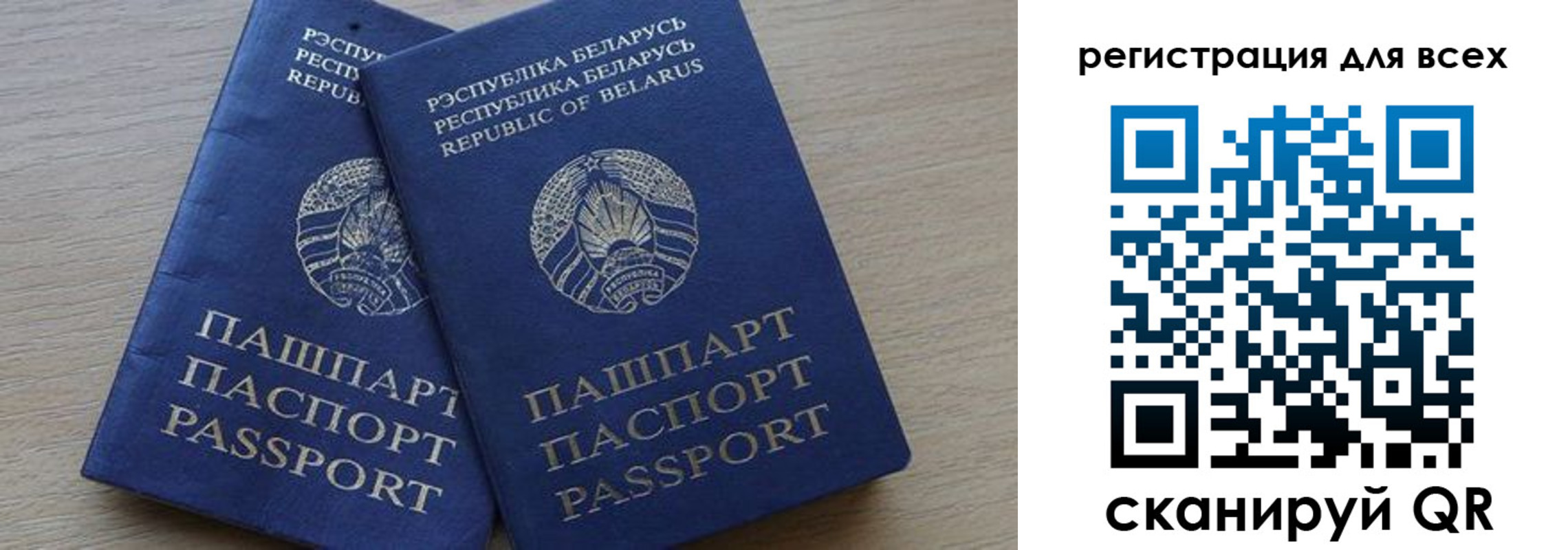 временная регистрация для всех в Похвистнево
