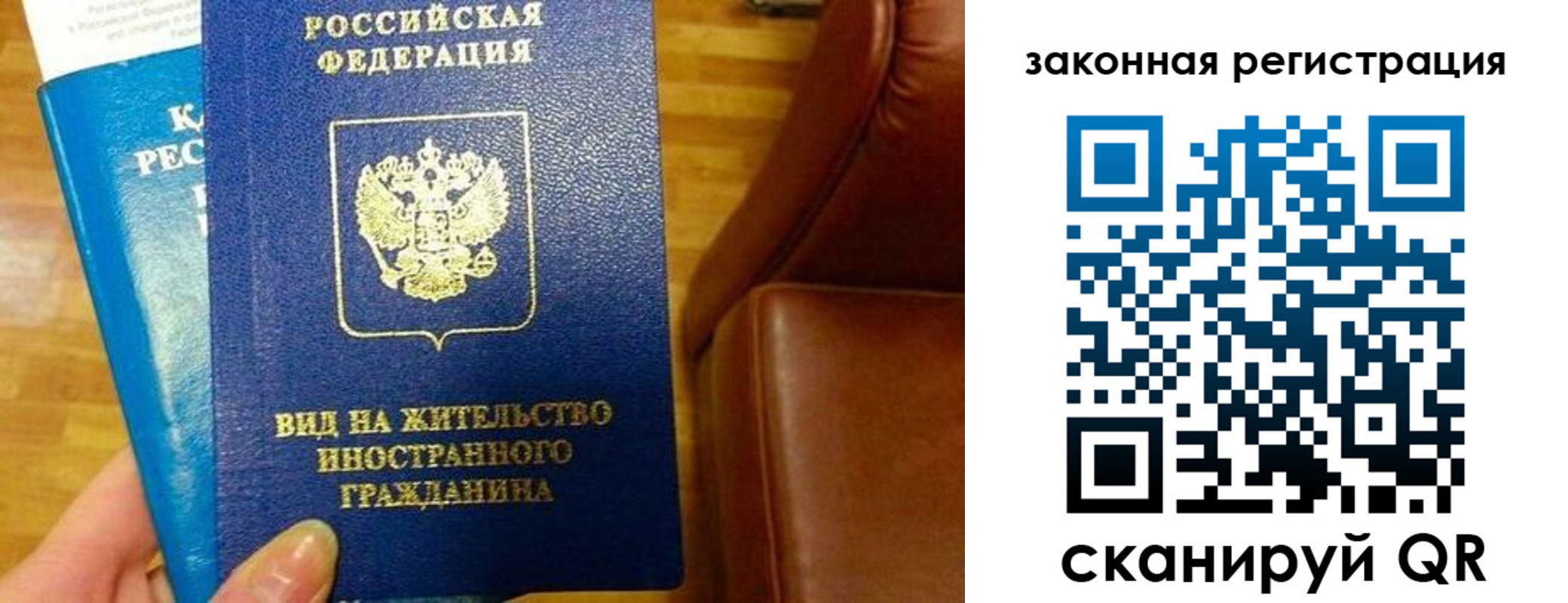 временная регистрация адрес в Похвистнево