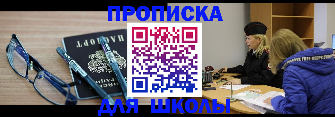 временная регистрация госуслуги в Похвистнево