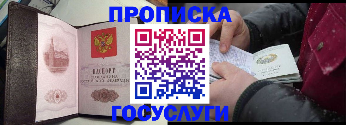 миграционный учет в Похвистнево
