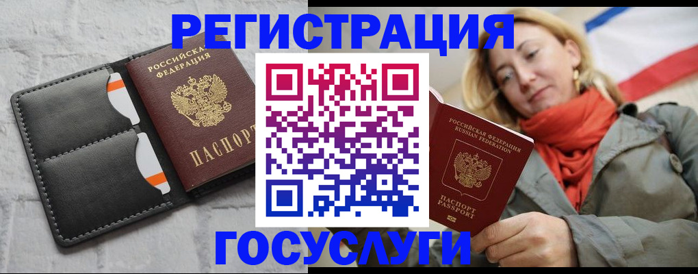 временная регистрация для школы в Похвистнево