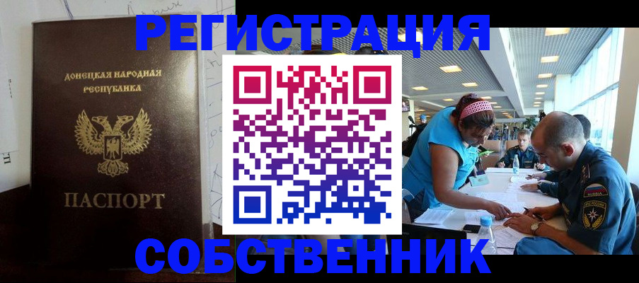 прописка для кредита в Похвистнево