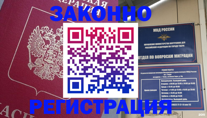 где прописаться в Похвистнево