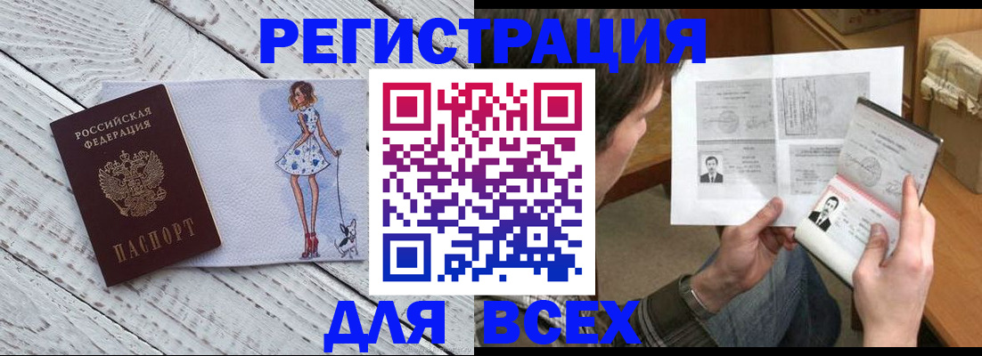 временная регистрация гарантия в Похвистнево